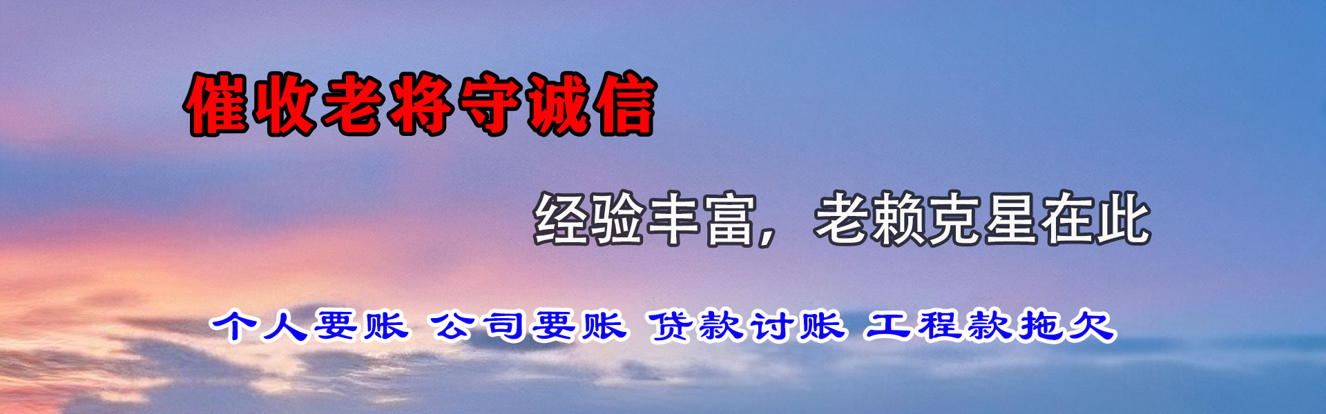陵县追账公司