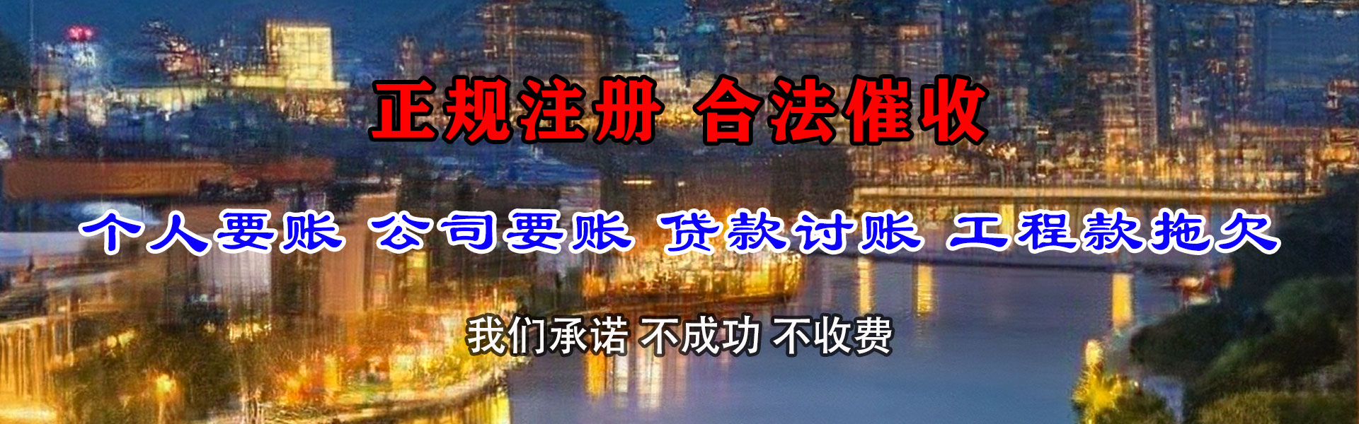陵县讨账公司