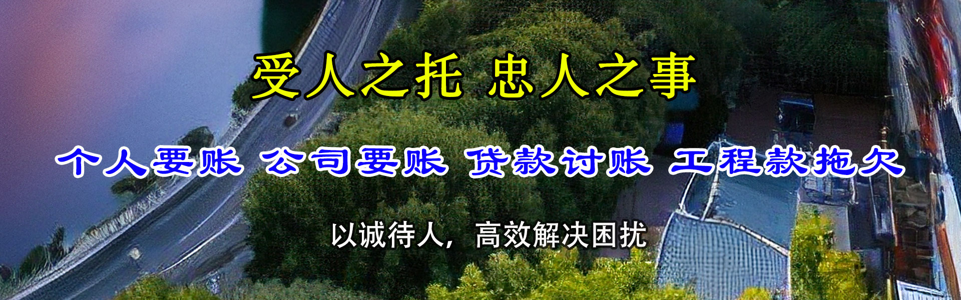 陵县讨账公司