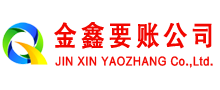 陵县追账公司